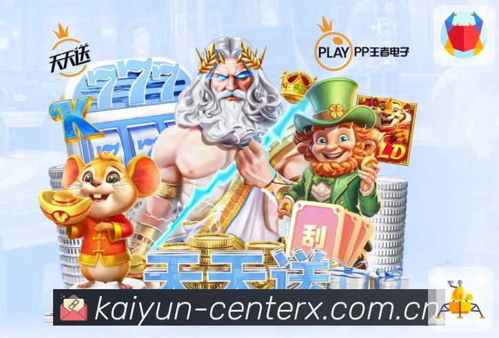 开云APP 体育赛事宣传图